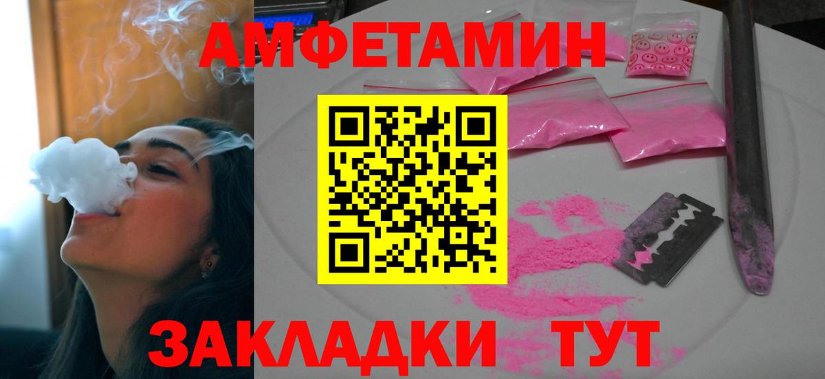 Amphetamine 98% Гусь-Хрустальный