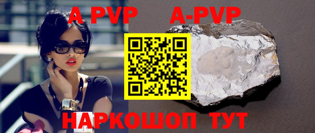 Гусь-Хрустальный  Alpha-PVP VHQ  Вход с VPN  купить наркотик  A-PVP Соль  Alpha-PVP Crystall 