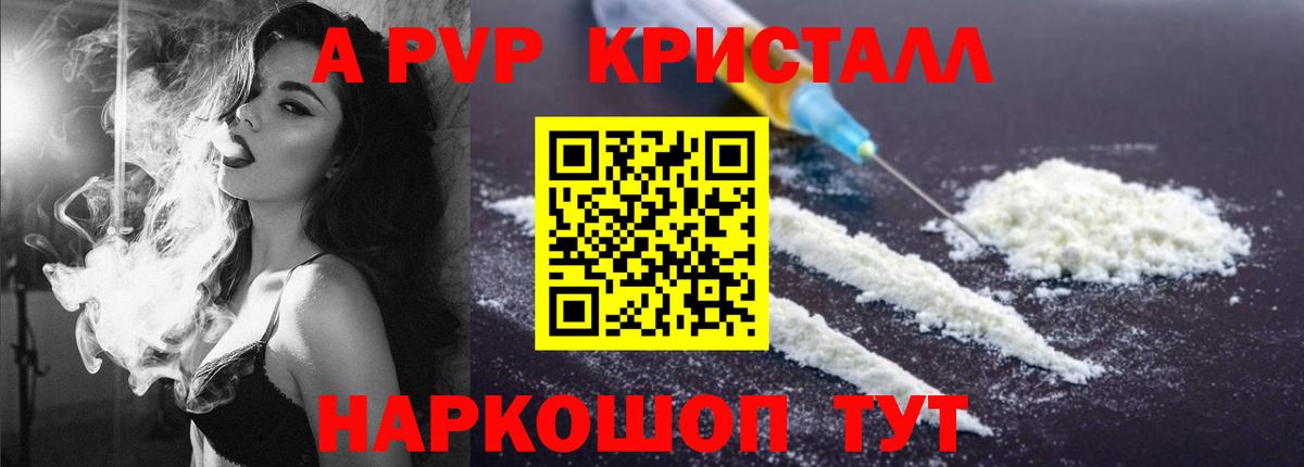 А ПВП крисы CK Гусь-Хрустальный
