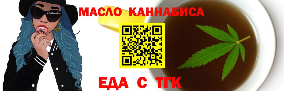 Гусь-Хрустальный  Cannafood конопля  Вход с VPN 