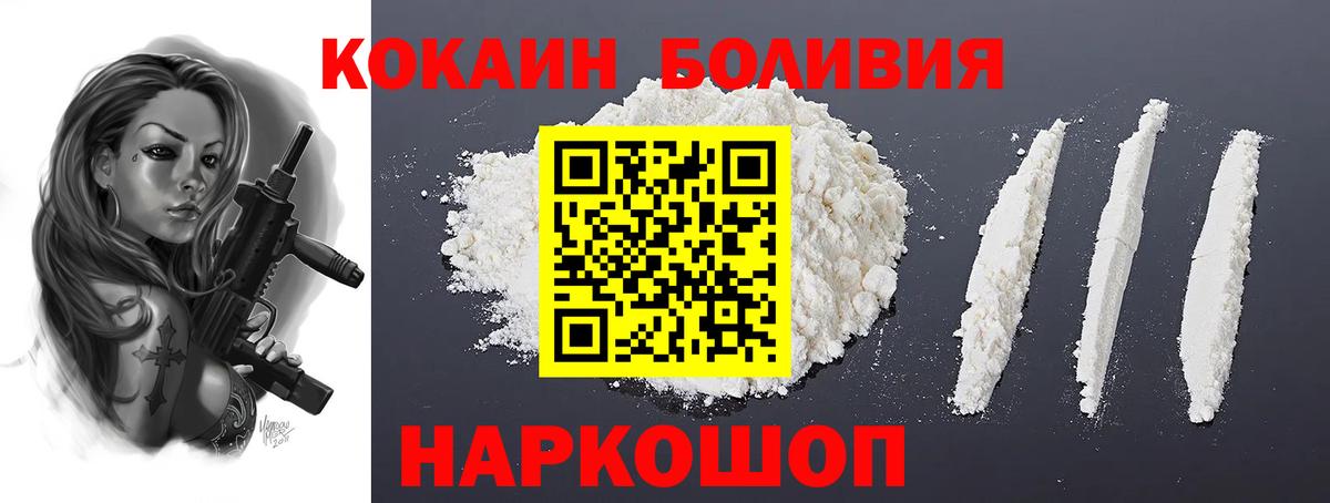 Гусь-Хрустальный  Cocaine VHQ  Кокаин Перу  Кокаин  Вход с VPN 