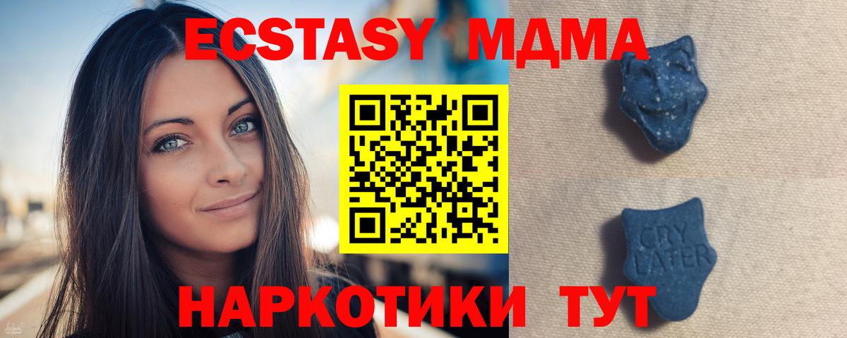 Гусь-Хрустальный  ГАШ  Марихуана  Кокаин  Вход с VPN  Меф  Мефедрон  