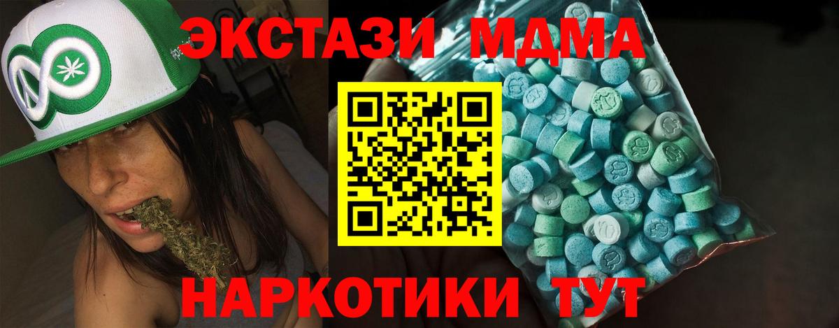 ЭКСТАЗИ 280мг  Вход с VPN  Гусь-Хрустальный  Ecstasy  Экстази 280 MDMA 