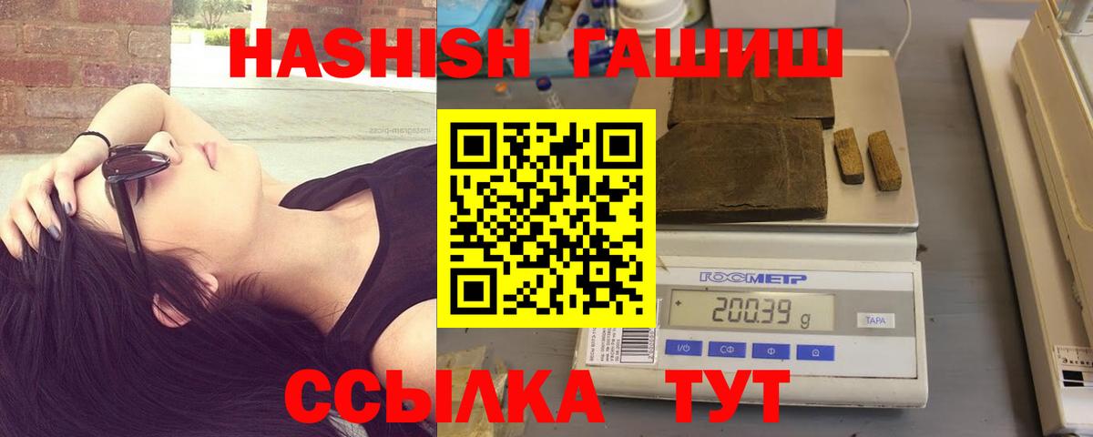 ГАШИШ индика сатива Гусь-Хрустальный