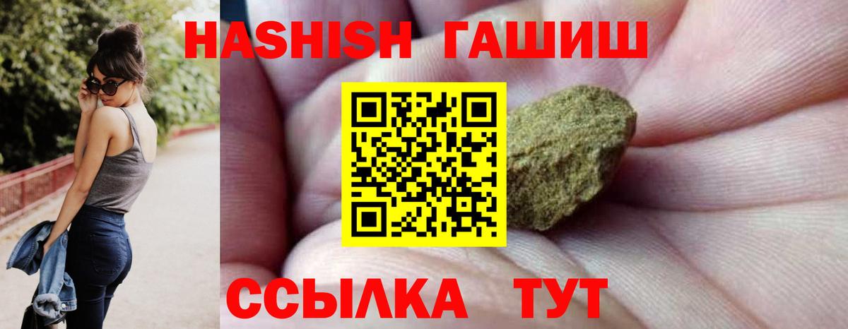 Гусь-Хрустальный  ГАШИШ гашик  Вход с VPN  ГАШИШ  ГАШИШ гарик 