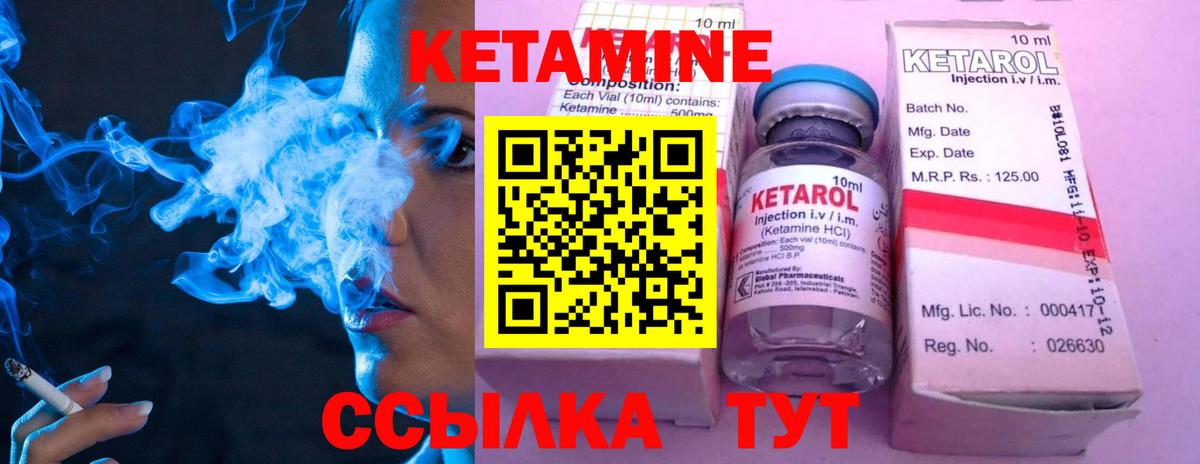 КЕТАМИН VHQ  Кетамин VHQ  Вход с VPN  Гусь-Хрустальный 