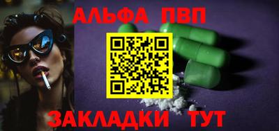 ALPHA PVP Балахна