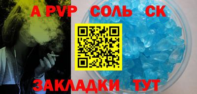 гидра Балаково