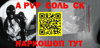 гидра Балаково