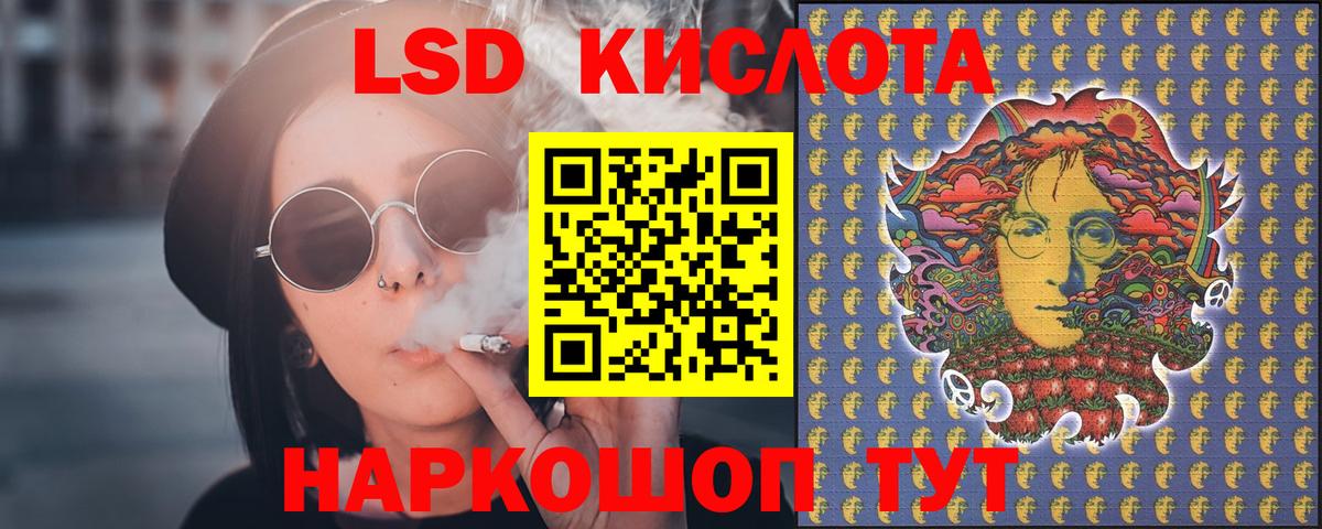 ЛСД экстази кислота Гусь-Хрустальный