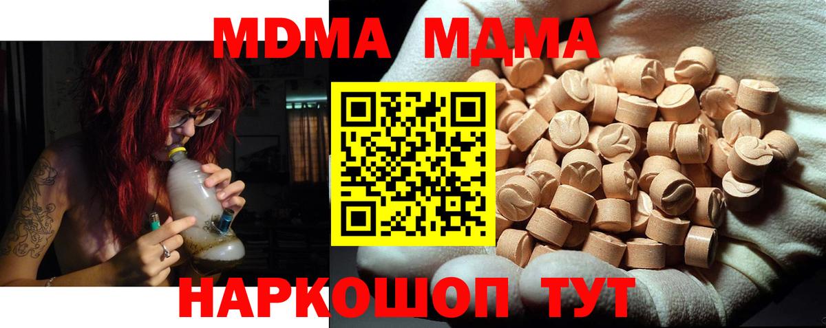 Гусь-Хрустальный  MDMA Molly  МДМА crystal  Вход с VPN 