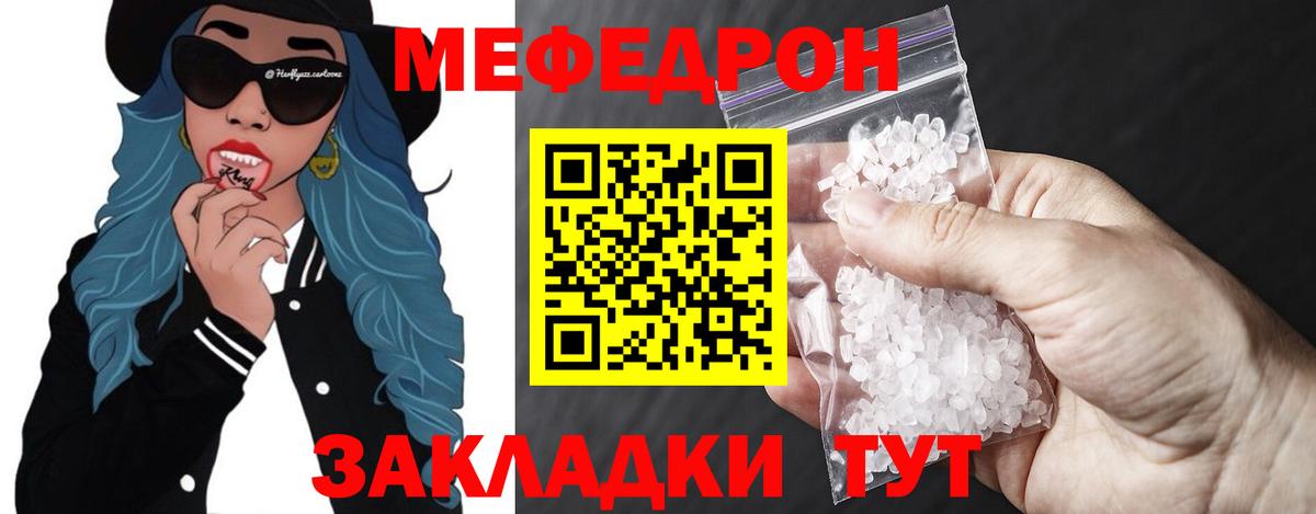 Гусь-Хрустальный  Меф 4 MMC  МЕФ  Меф mephedrone  mega ССЫЛКА  Вход с VPN 