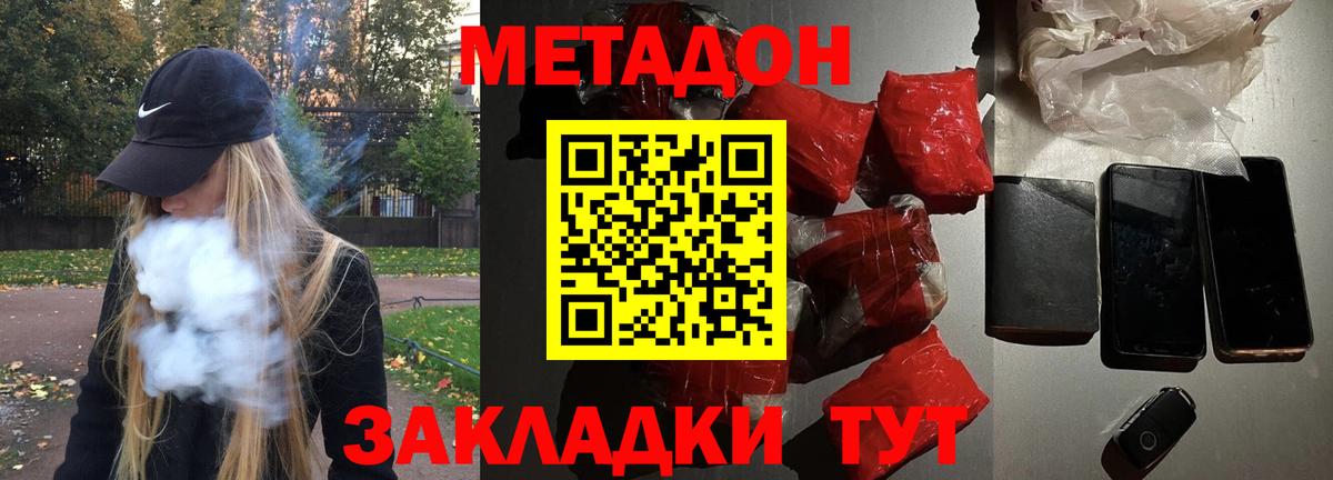 МЕТАДОН белоснежный  МЕТАДОН кристалл  Вход с VPN  Гусь-Хрустальный 