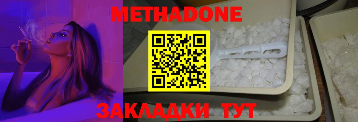 Метадон мёд Гусь-Хрустальный