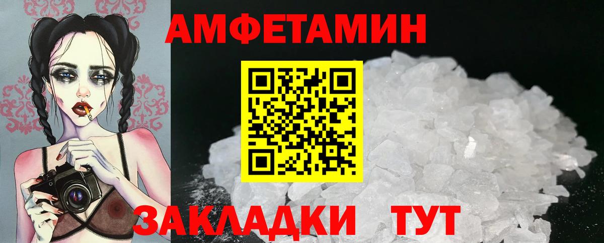Первитин Methamphetamine Гусь-Хрустальный