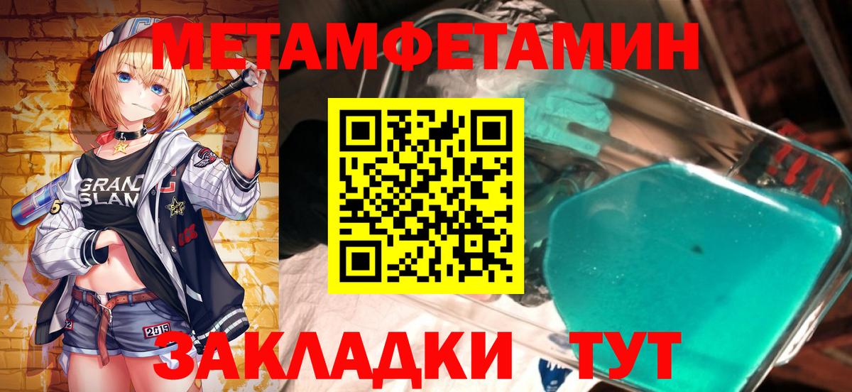 МЕТАМФЕТАМИН Декстрометамфетамин 99.9%  Метамфетамин  Гусь-Хрустальный  Вход с VPN 