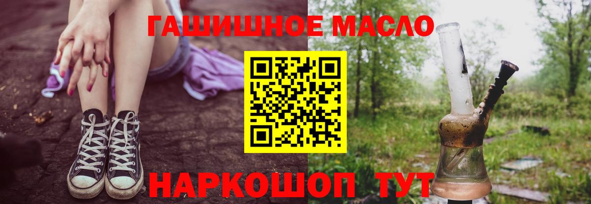 Гусь-Хрустальный  ТГК THC oil  ТГК вейп с тгк  Вход с VPN 