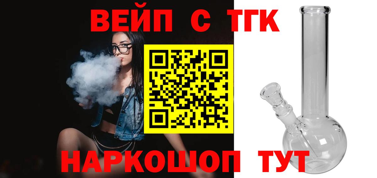 Дистиллят ТГК вейп с тгк Гусь-Хрустальный