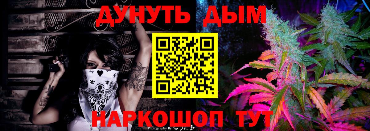 Гусь-Хрустальный  Конопля THC 21%  Бошки Шишки ГИДРОПОН  Канабис план  Вход с VPN 